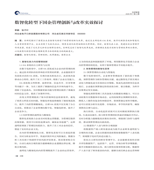 香港正牌资料大全